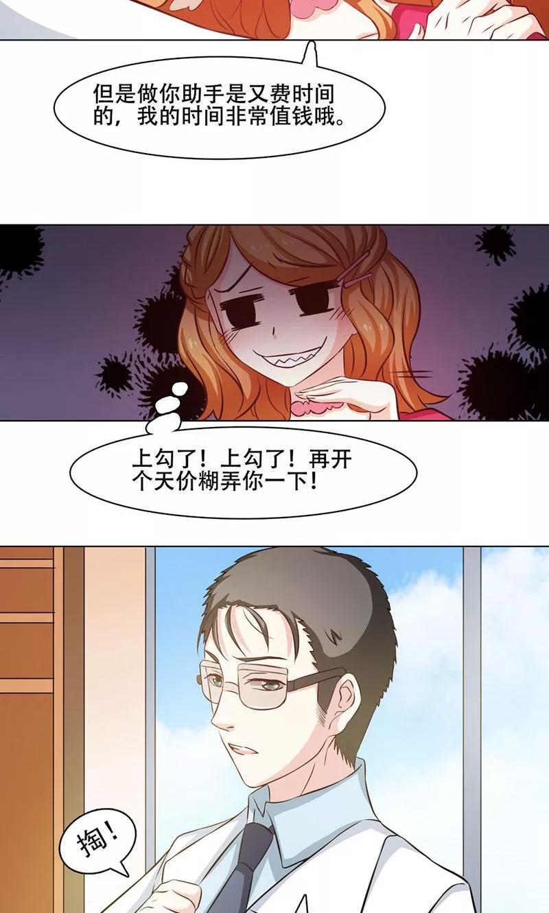 第13话-恋爱六分之一-阿里文学（第14张）
