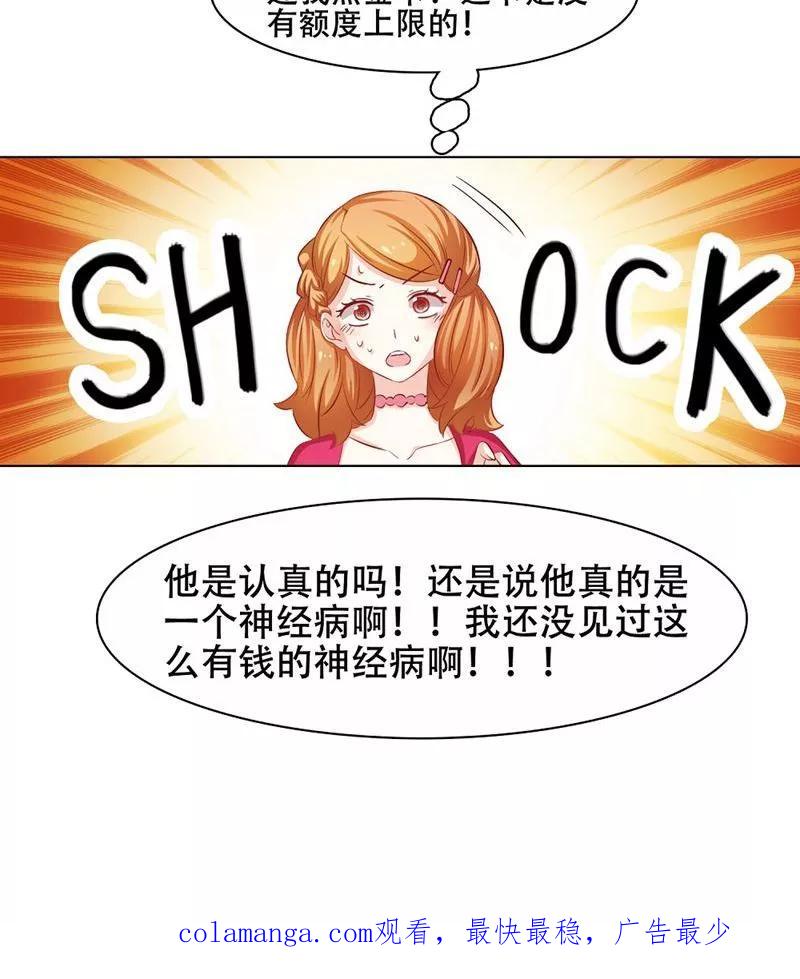 第13话-恋爱六分之一-阿里文学（第16张）