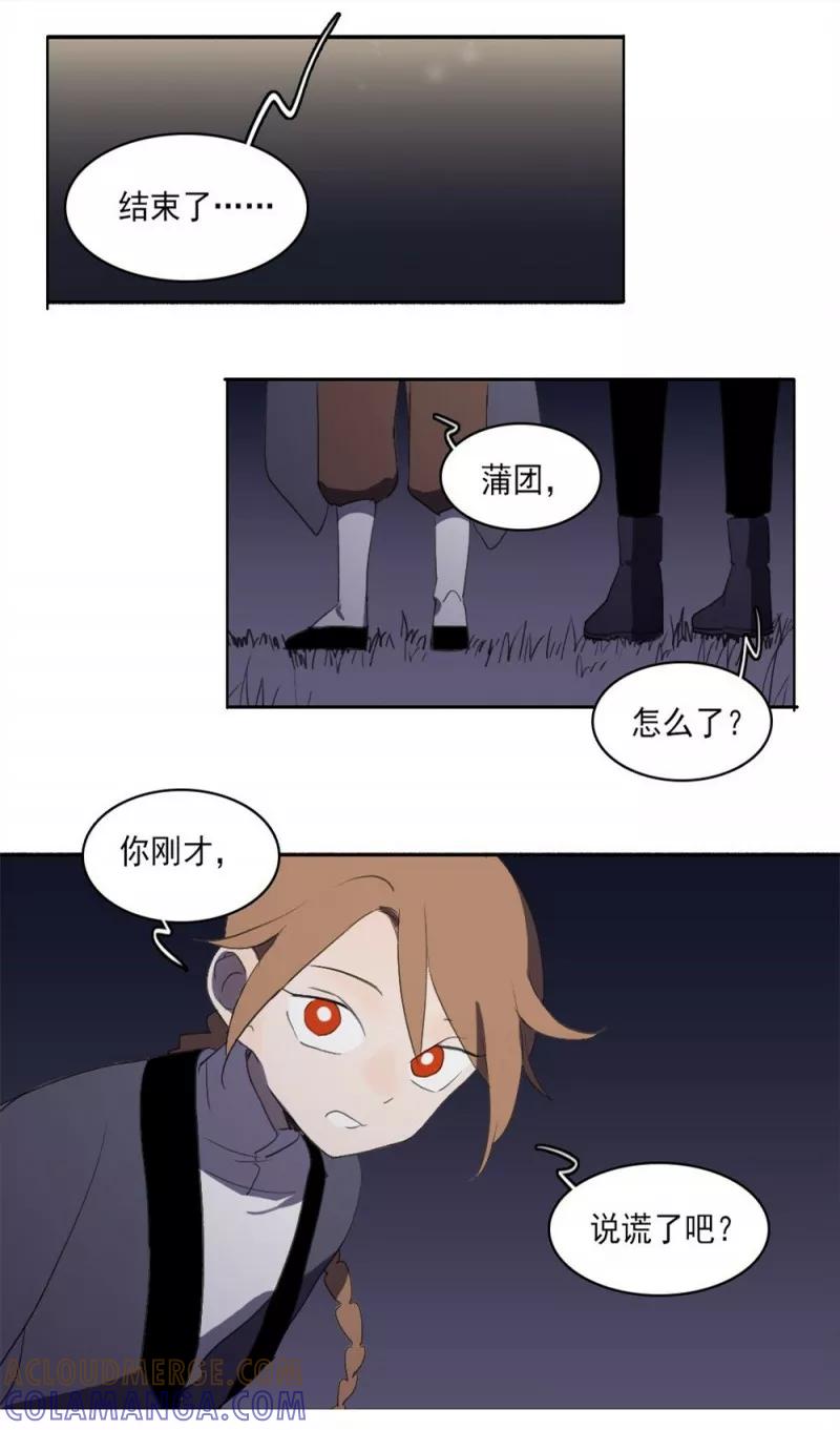 第7话上-人间志异录-LOADING&白菜鲜肉丸,凤凰动漫（第2张）