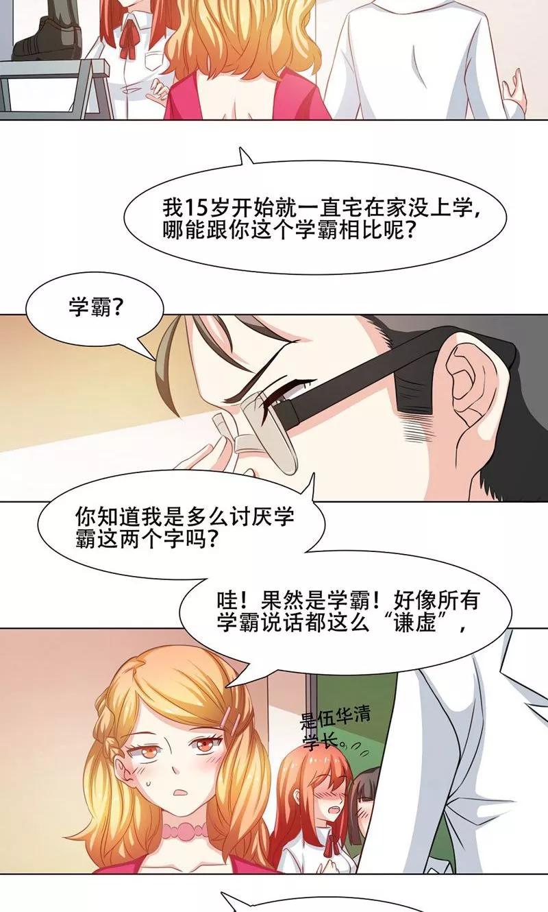 第14话-恋爱六分之一-阿里文学（第4张）