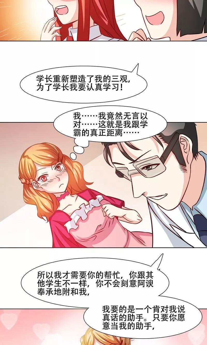 第14话-恋爱六分之一-阿里文学（第14张）