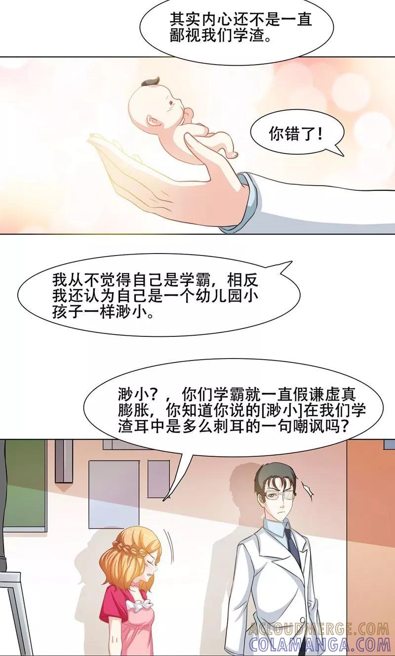 第14话-恋爱六分之一-阿里文学（第5张）
