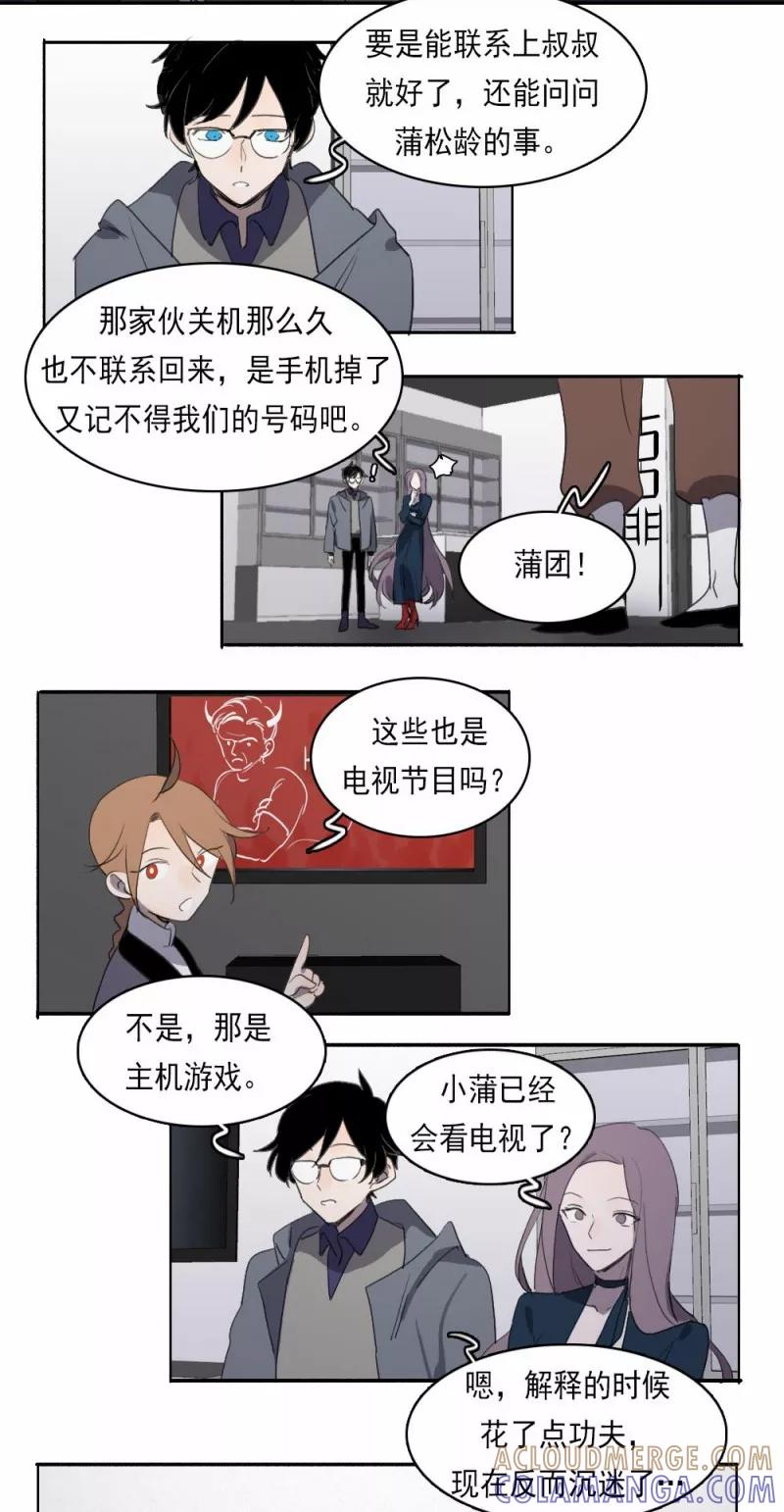 第7话上-人间志异录-LOADING&白菜鲜肉丸,凤凰动漫（第7张）