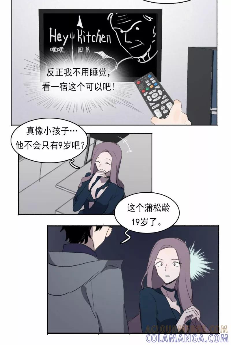 第7话上-人间志异录-LOADING&白菜鲜肉丸,凤凰动漫（第8张）