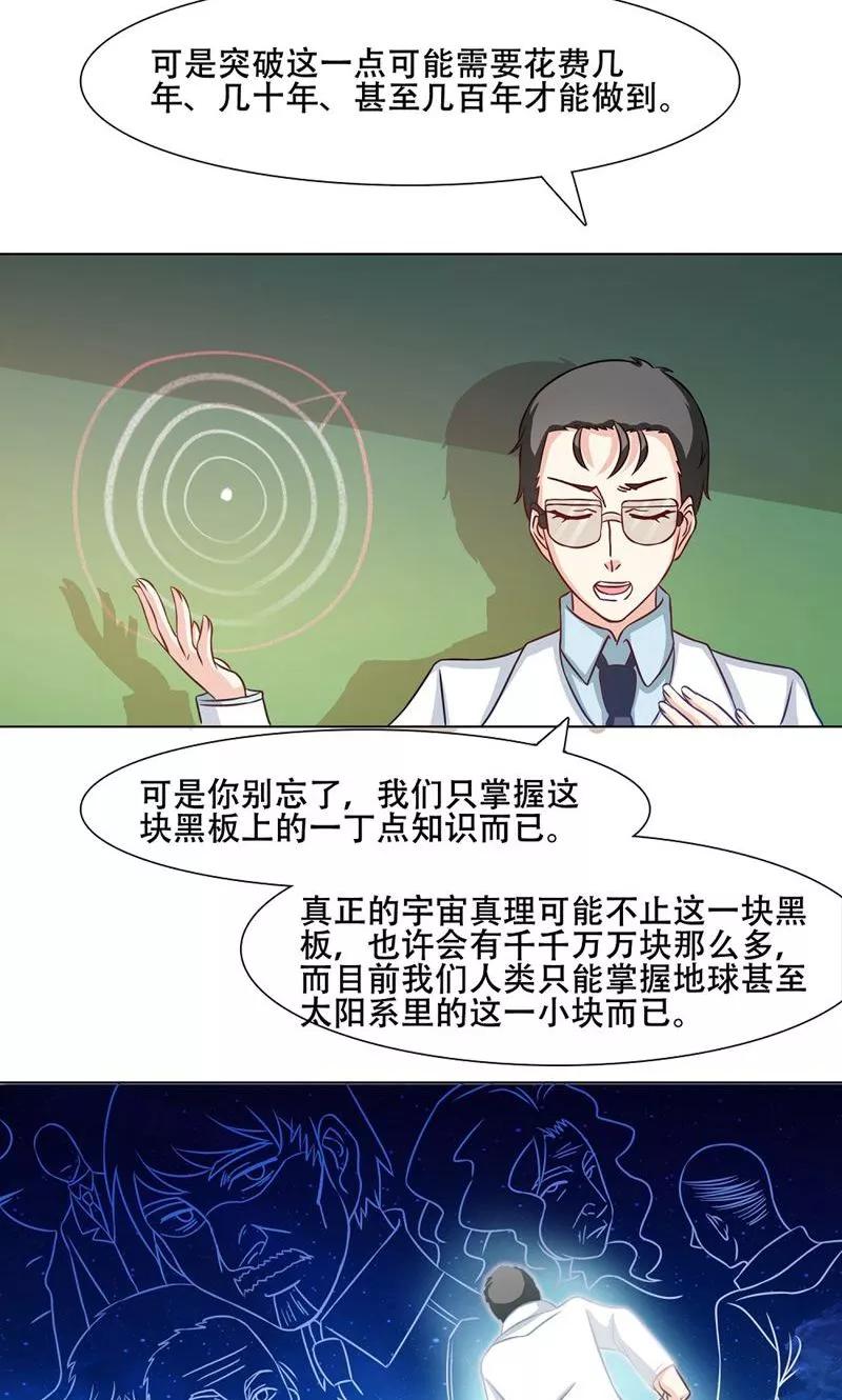第14话-恋爱六分之一-阿里文学（第12张）