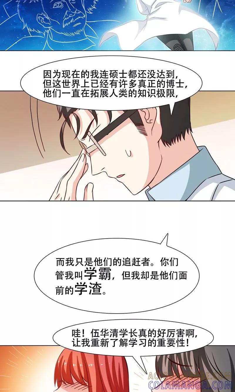 第14话-恋爱六分之一-阿里文学（第13张）