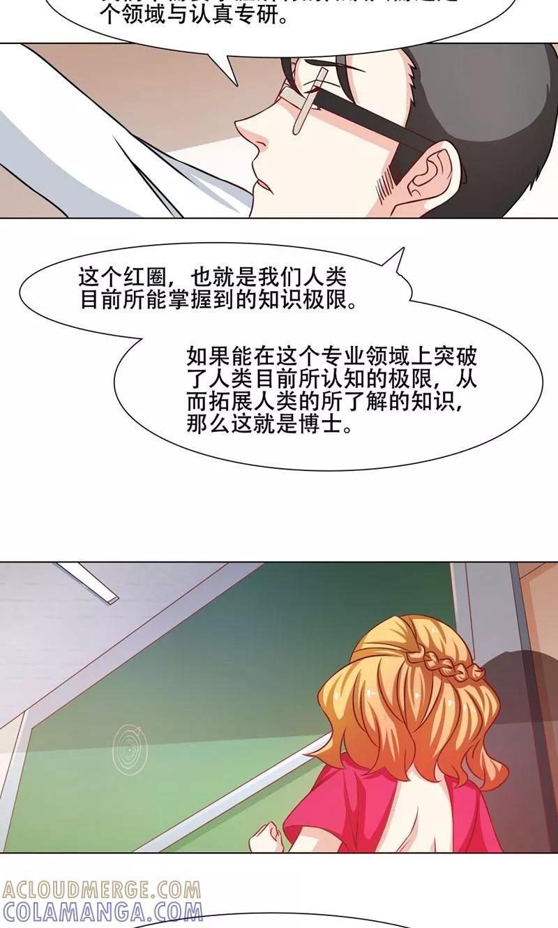 第14话-恋爱六分之一-阿里文学（第11张）