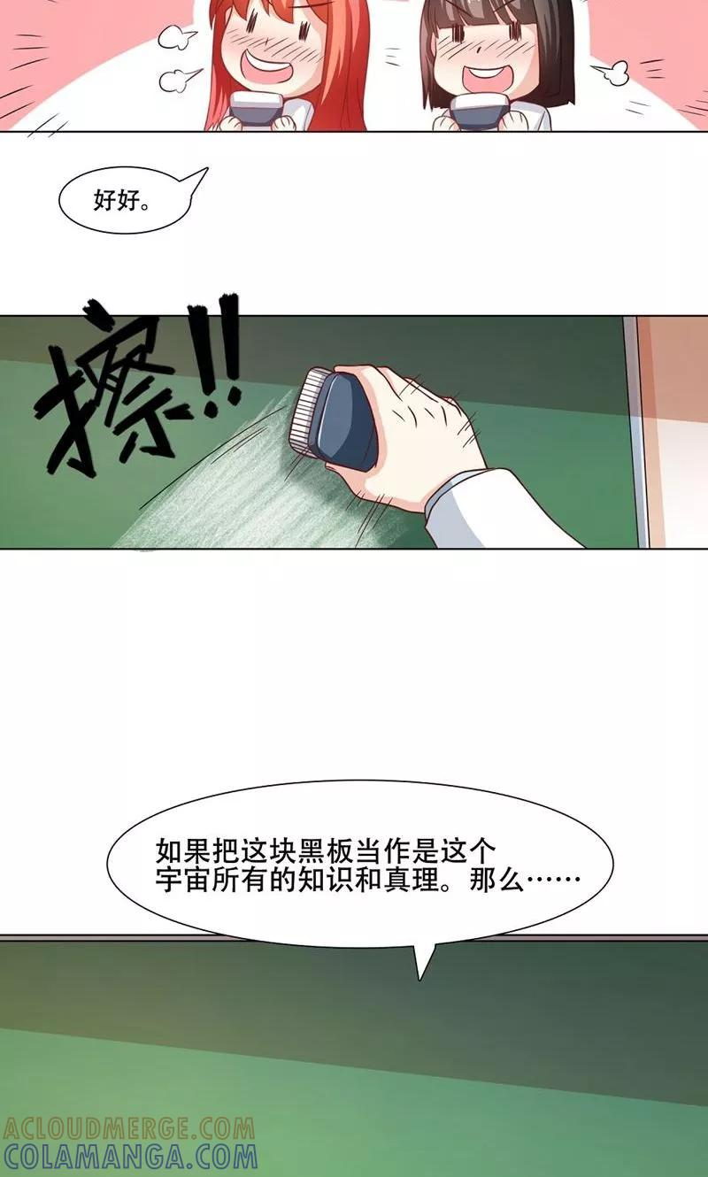 第14话-恋爱六分之一-阿里文学（第7张）