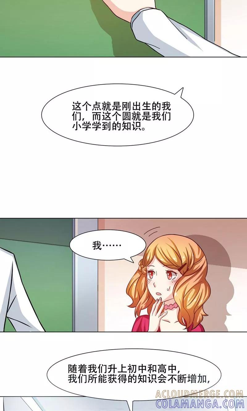 第14话-恋爱六分之一-阿里文学（第9张）
