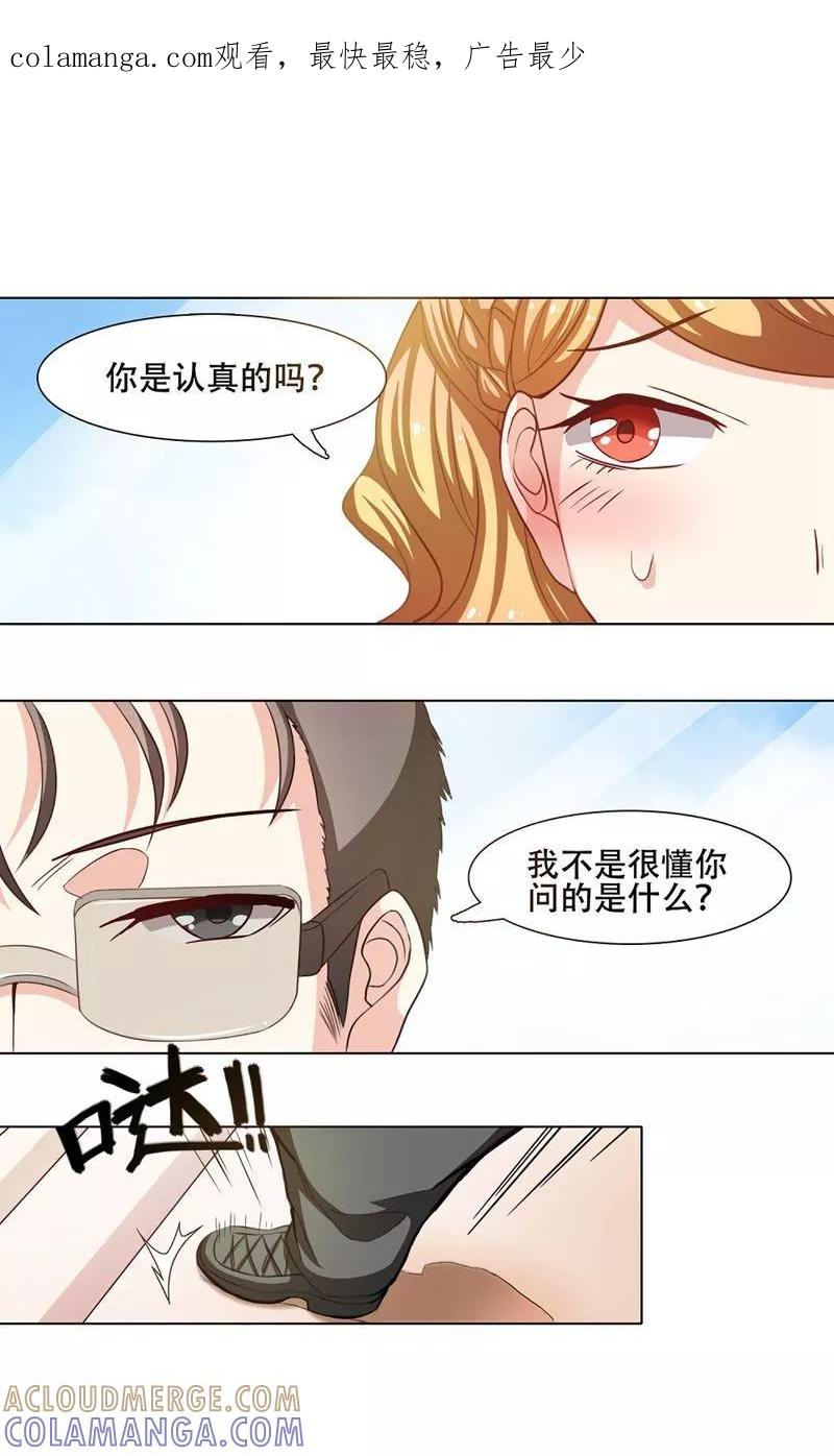 第14话-恋爱六分之一-阿里文学（第1张）