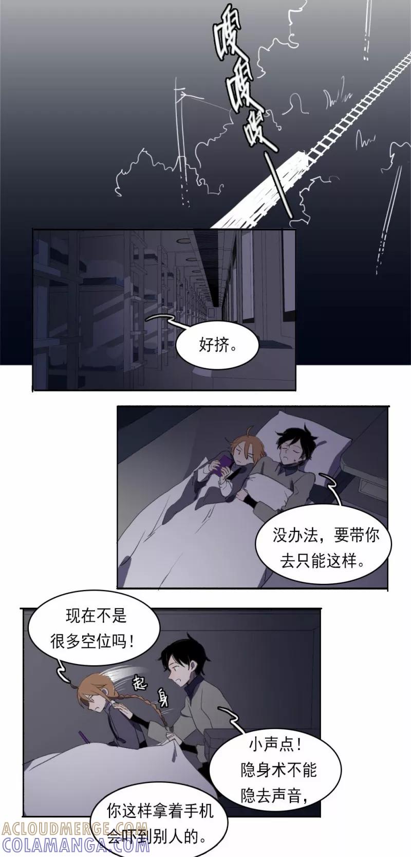 第7话下-人间志异录-LOADING&白菜鲜肉丸,凤凰动漫（第2张）