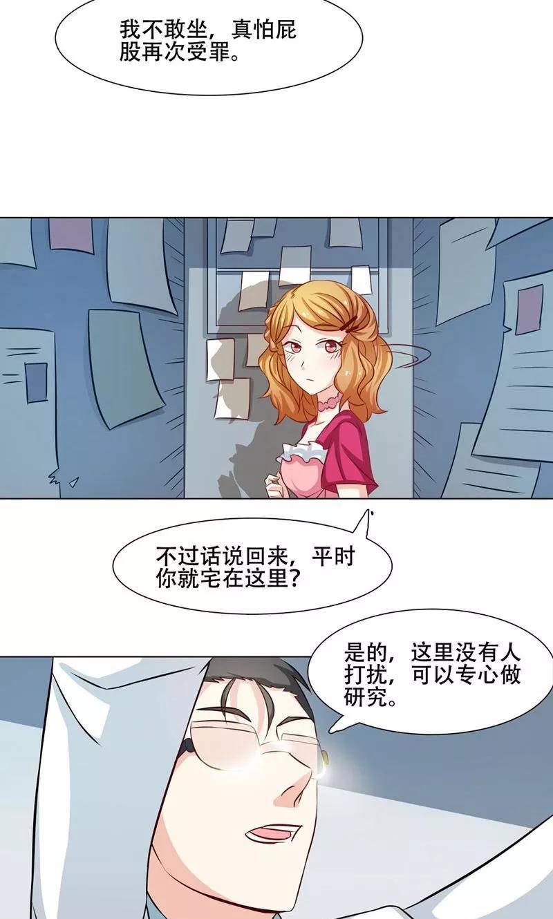 第15话-恋爱六分之一-阿里文学（第16张）