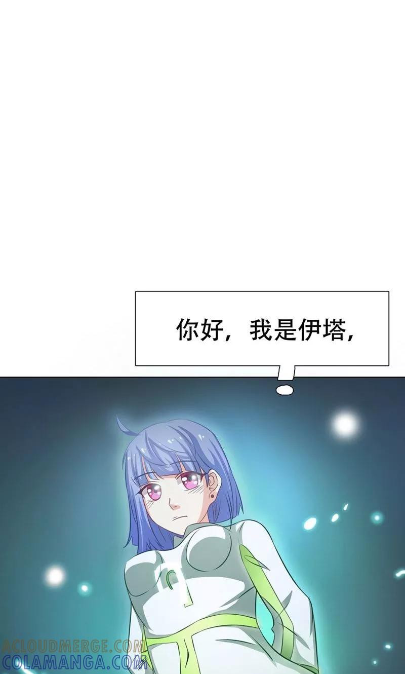 第15话-恋爱六分之一-阿里文学（第21张）