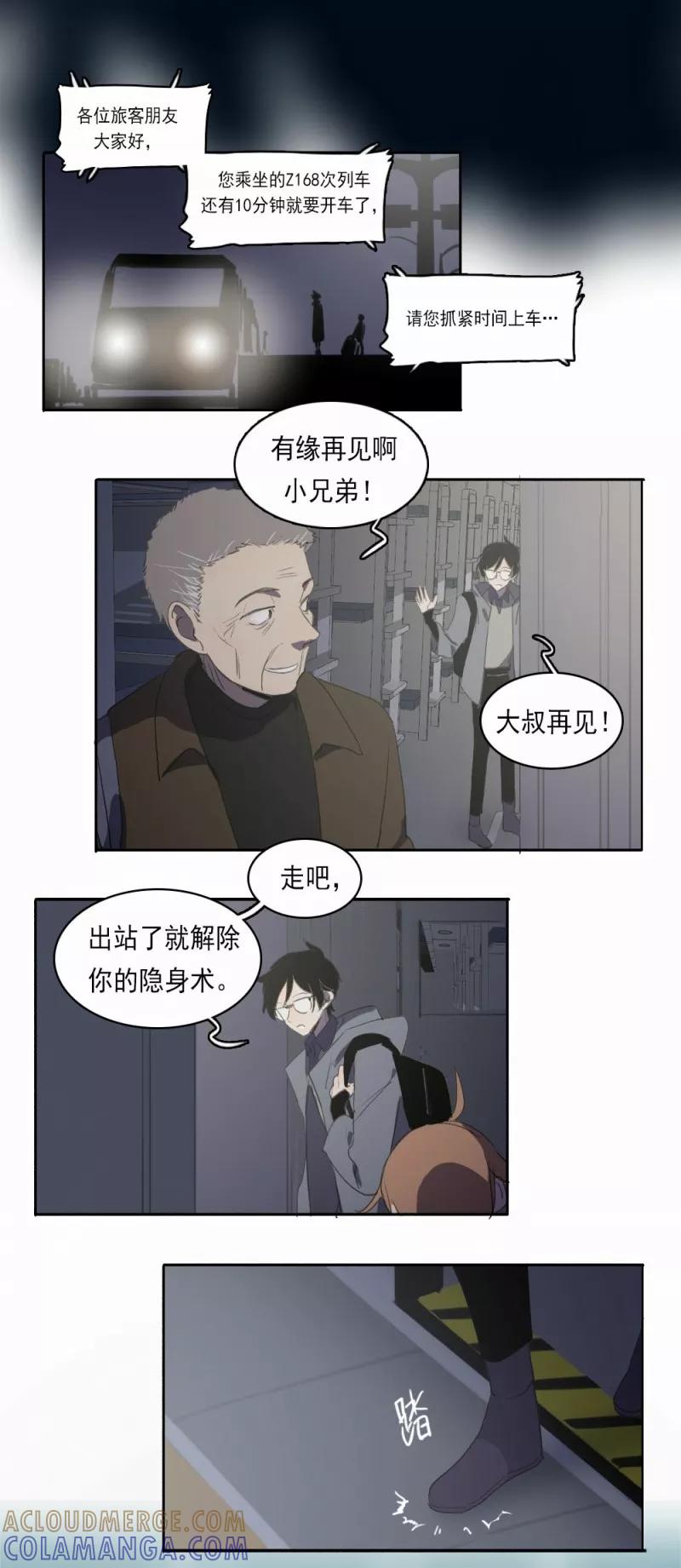 第7话下-人间志异录-LOADING&白菜鲜肉丸,凤凰动漫（第7张）