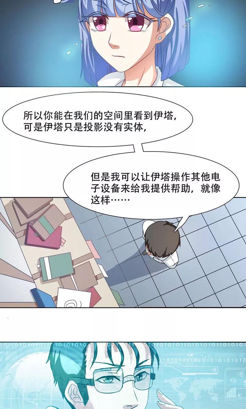 第16话-恋爱六分之一-阿里文学（第6张）