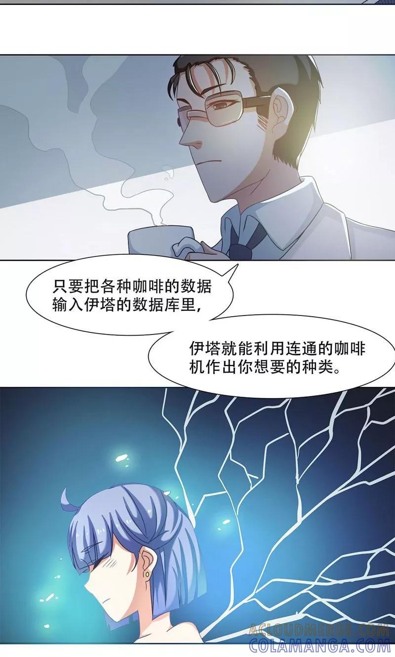 第16话-恋爱六分之一-阿里文学（第9张）