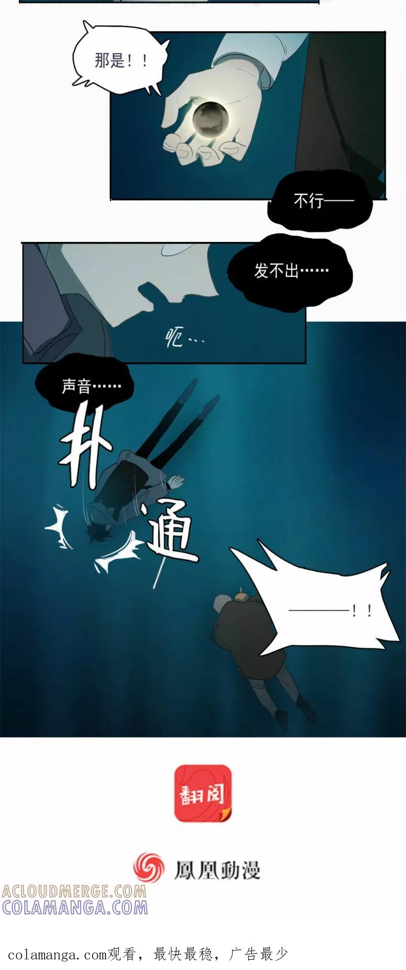 第8话上-人间志异录-LOADING&白菜鲜肉丸,凤凰动漫（第11张）