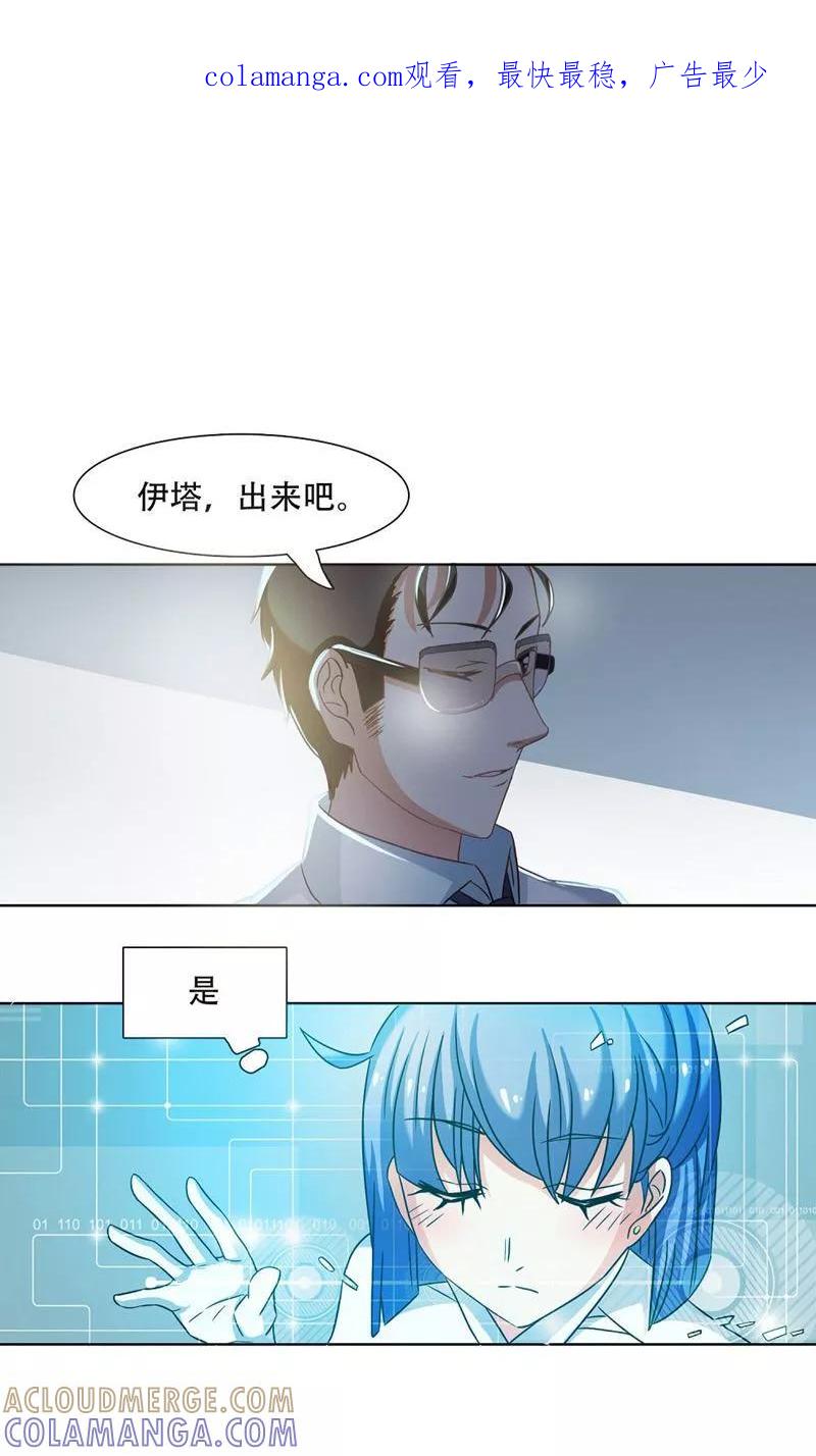 第16话-恋爱六分之一-阿里文学（第1张）