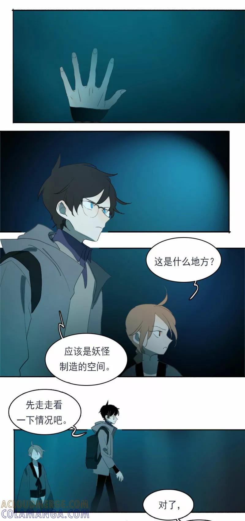 第8话上-人间志异录-LOADING&白菜鲜肉丸,凤凰动漫（第3张）