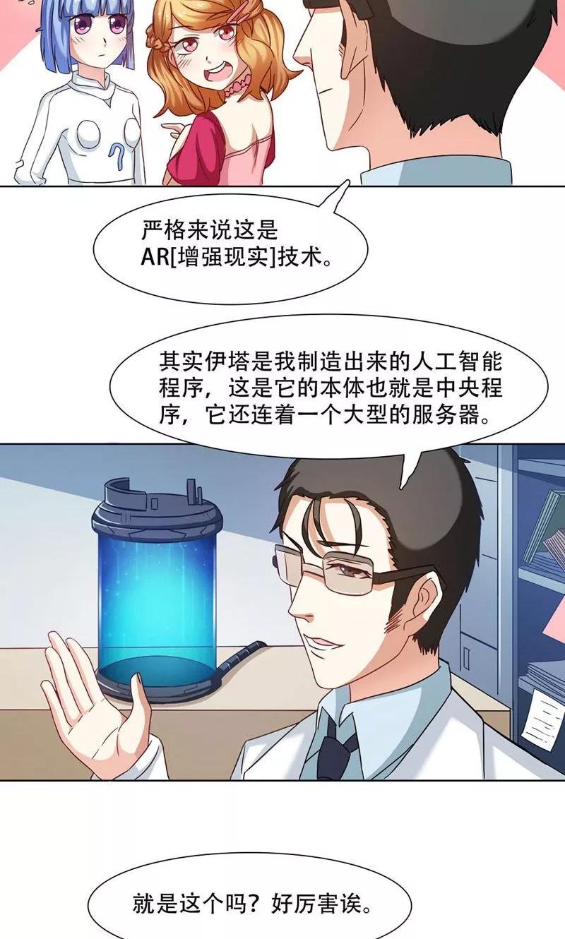 第16话-恋爱六分之一-阿里文学（第4张）