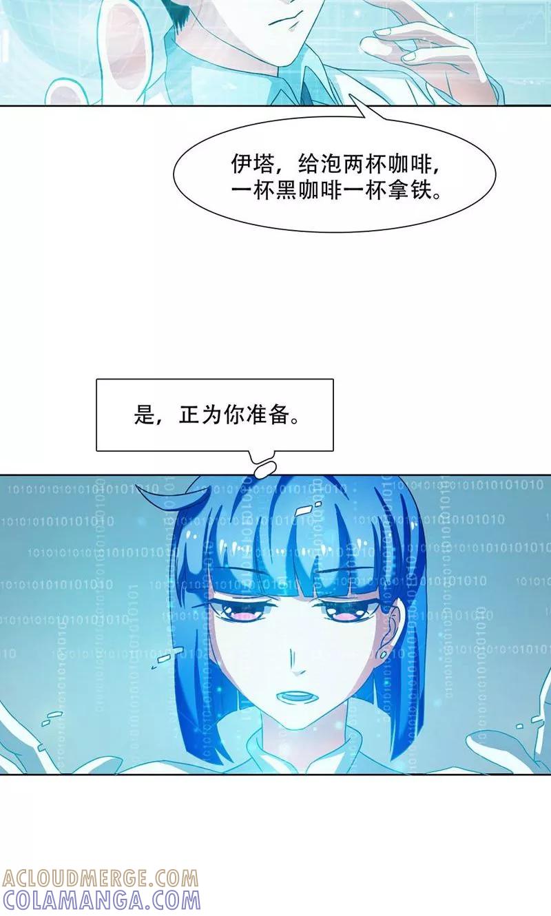 第16话-恋爱六分之一-阿里文学（第7张）
