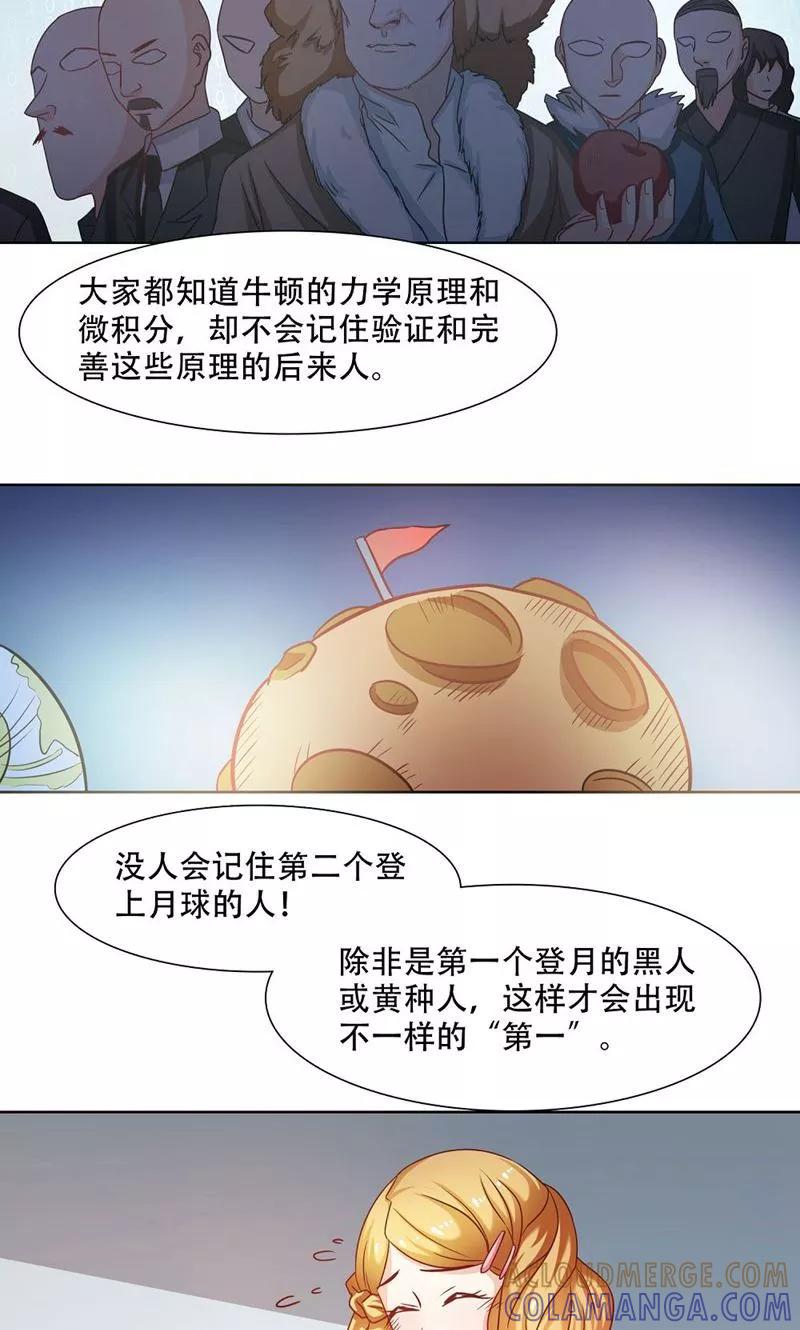 第16话-恋爱六分之一-阿里文学（第13张）