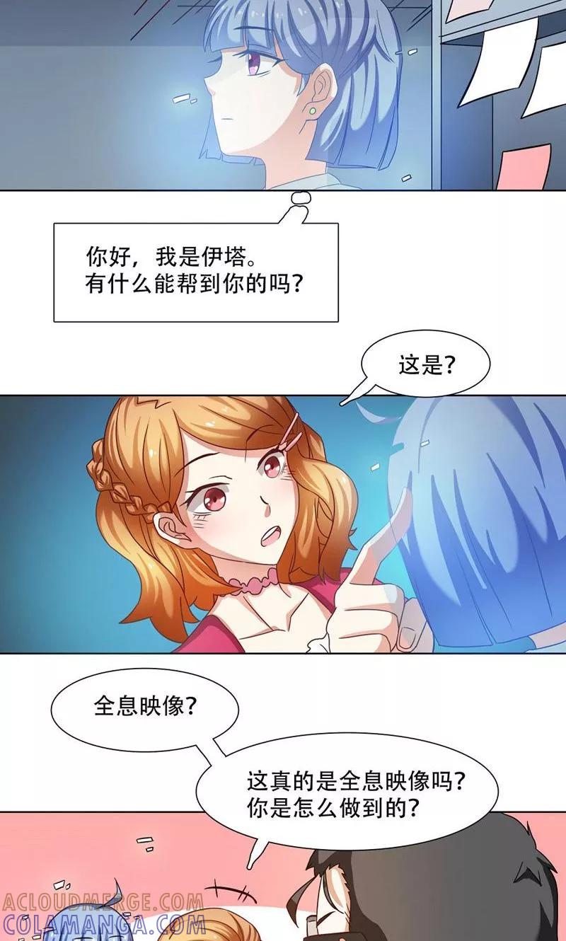 第16话-恋爱六分之一-阿里文学（第3张）