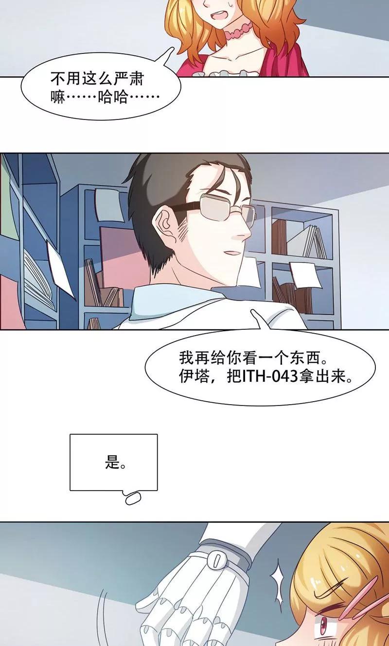 第16话-恋爱六分之一-阿里文学（第14张）