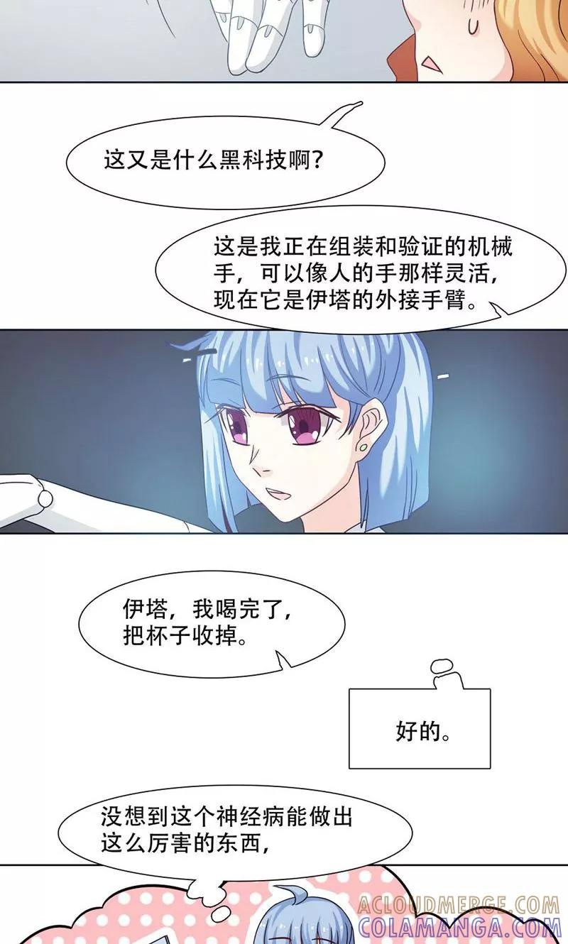 第16话-恋爱六分之一-阿里文学（第15张）