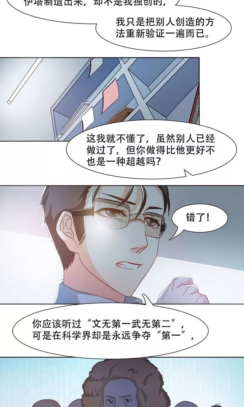 第16话-恋爱六分之一-阿里文学（第12张）