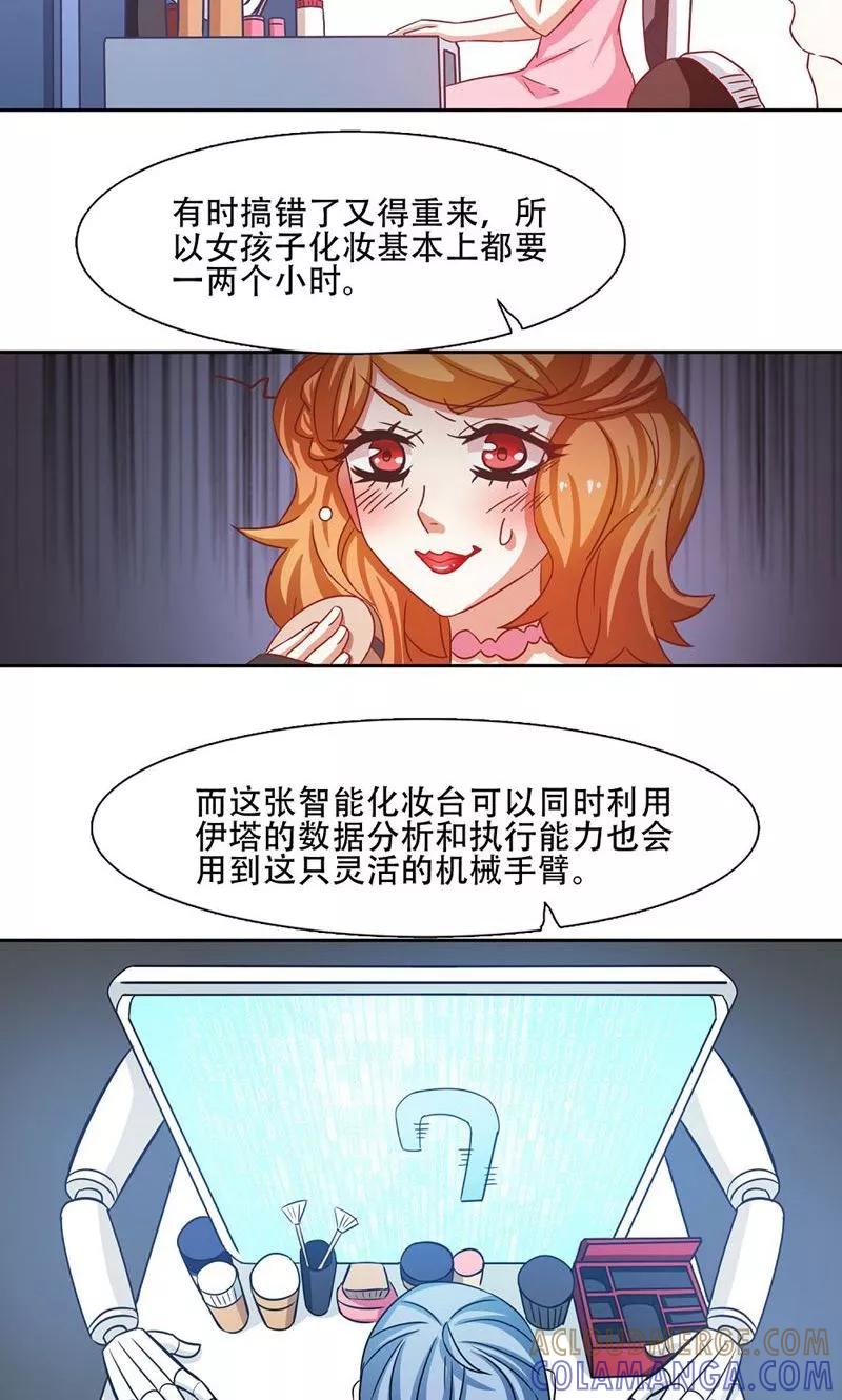 第17话-恋爱六分之一-阿里文学（第5张）