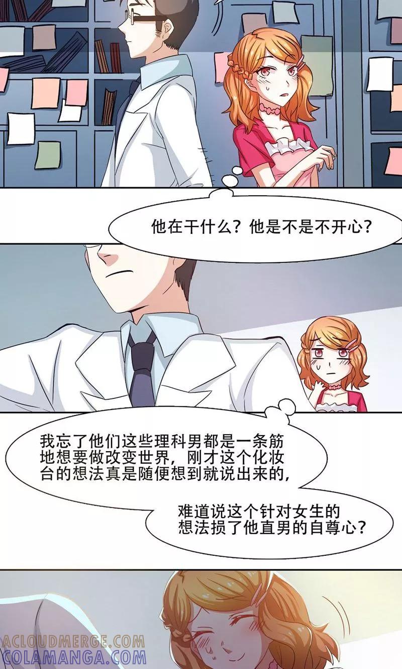 第17话-恋爱六分之一-阿里文学（第9张）