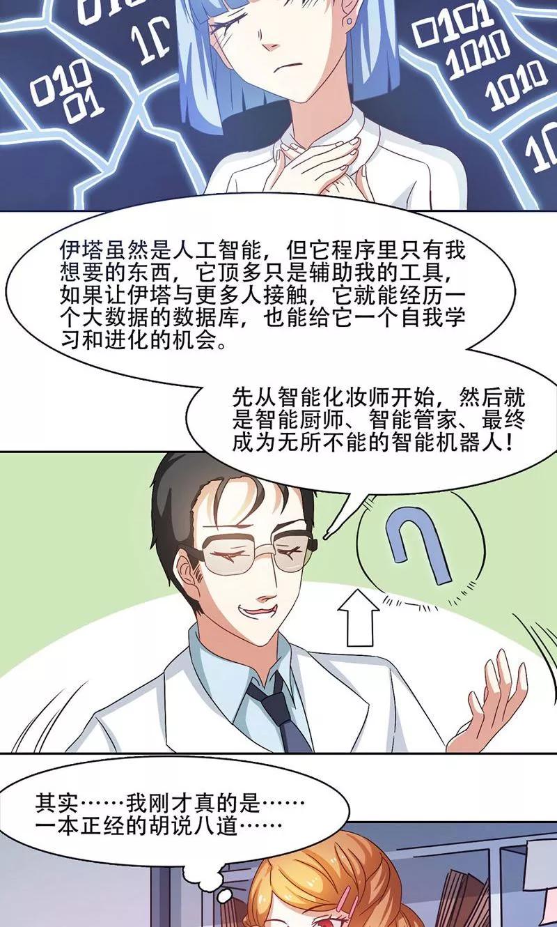 第17话-恋爱六分之一-阿里文学（第12张）