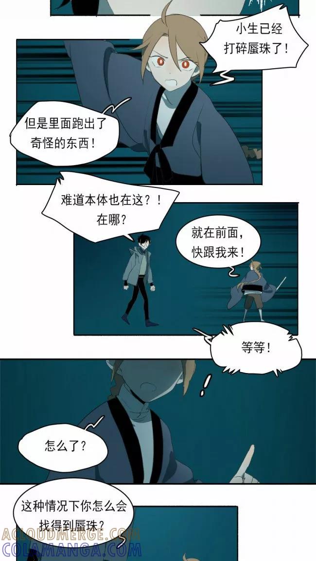 第9话上-人间志异录-LOADING&白菜鲜肉丸,凤凰动漫（第5张）
