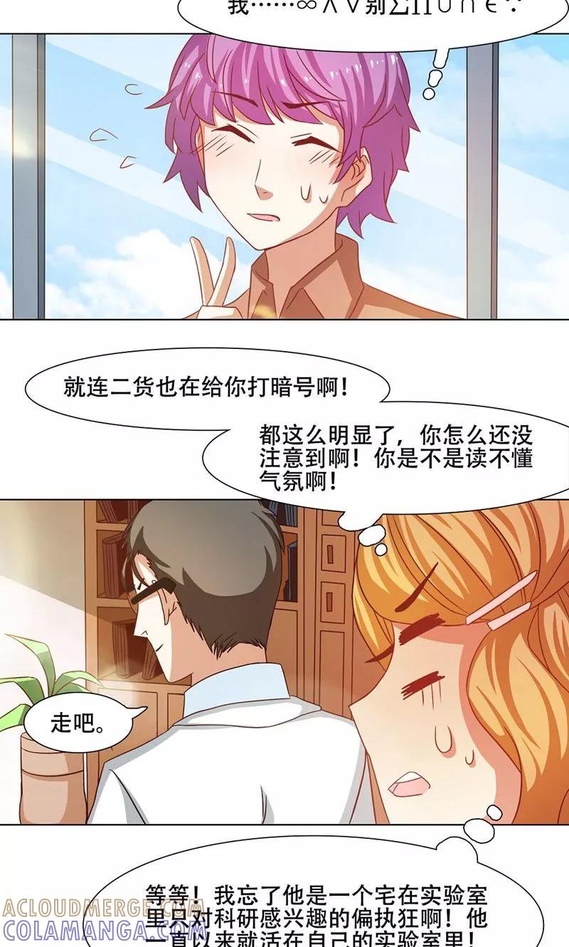 第18话-恋爱六分之一-阿里文学（第15张）