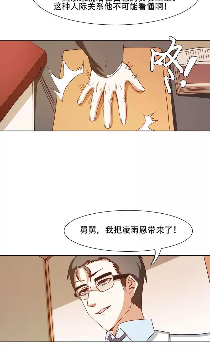 第18话-恋爱六分之一-阿里文学（第16张）