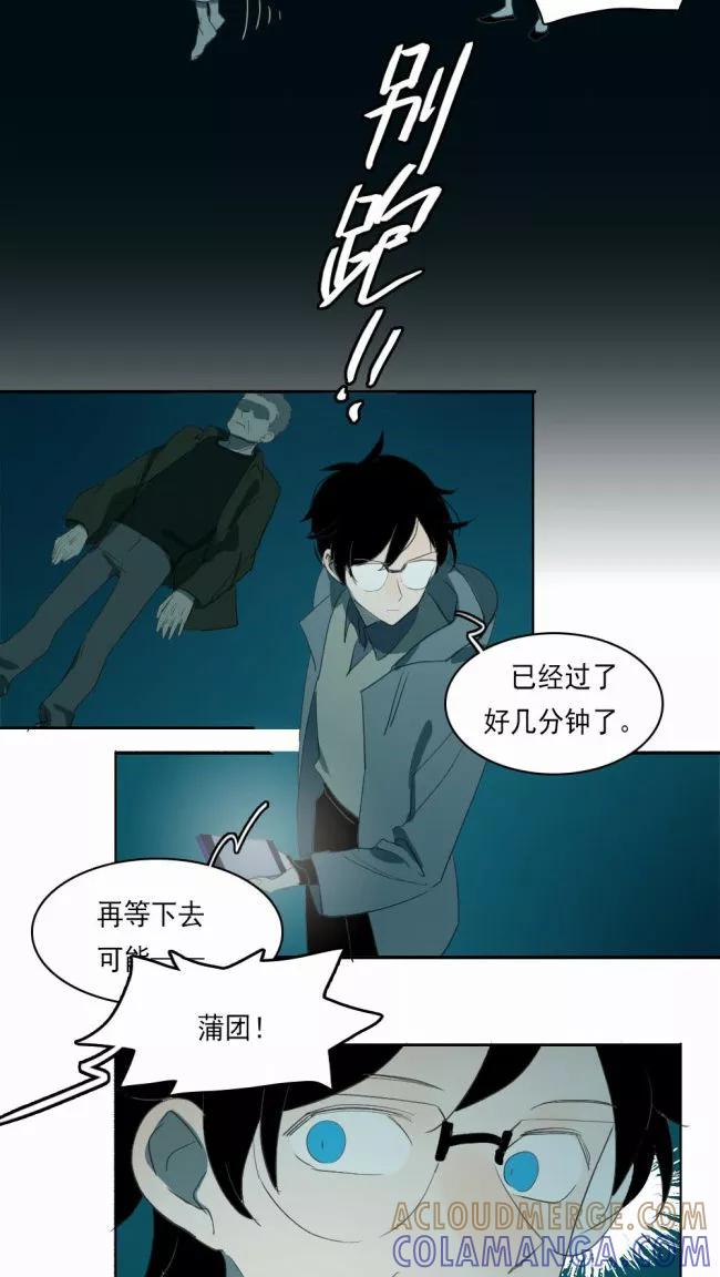 第9话上-人间志异录-LOADING&白菜鲜肉丸,凤凰动漫（第4张）
