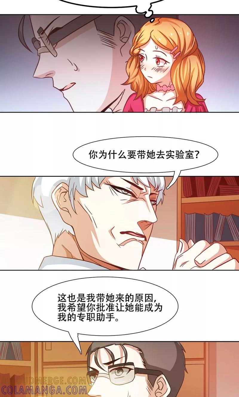 第19话-恋爱六分之一-阿里文学（第9张）
