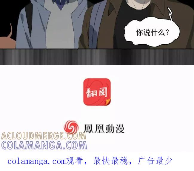 第9话下-人间志异录-LOADING&白菜鲜肉丸,凤凰动漫（第11张）