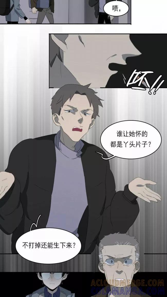 第9话下-人间志异录-LOADING&白菜鲜肉丸,凤凰动漫（第10张）