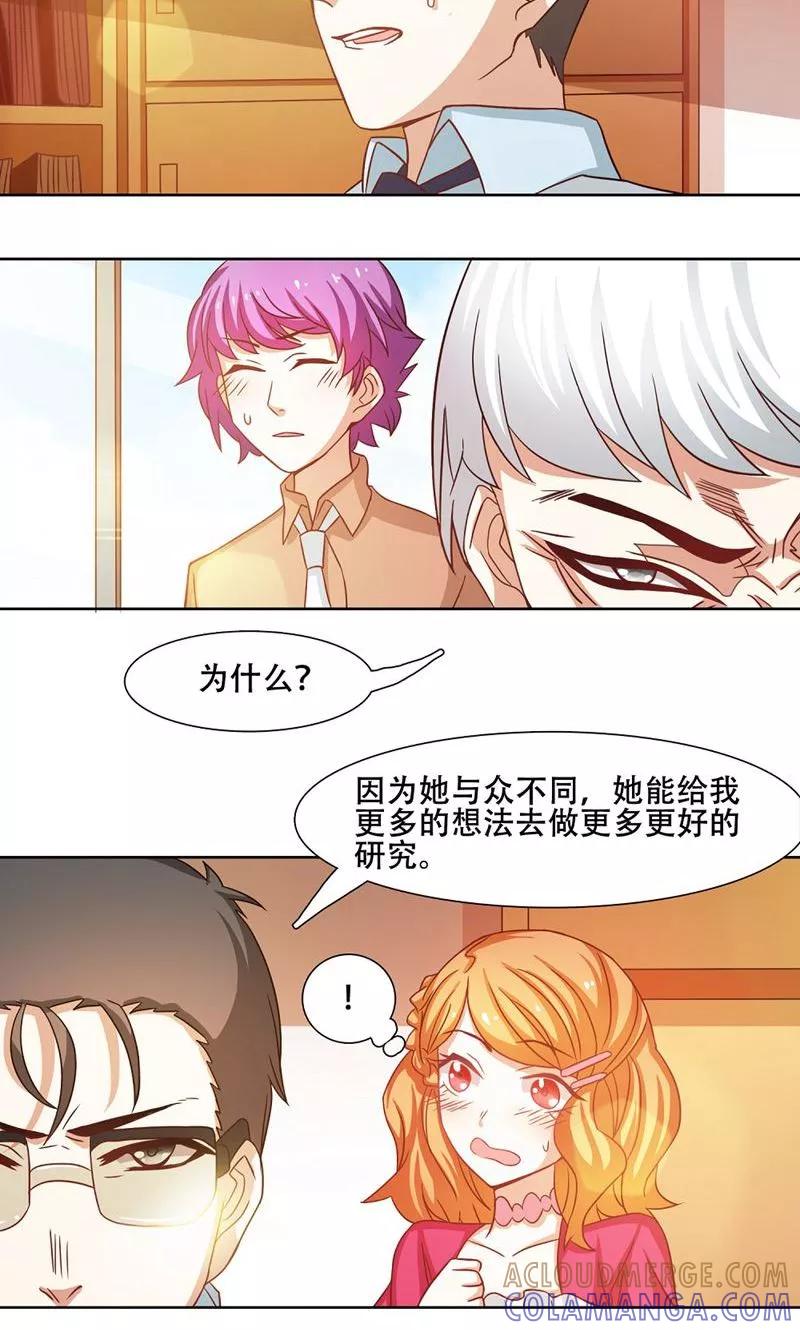 第19话-恋爱六分之一-阿里文学（第10张）