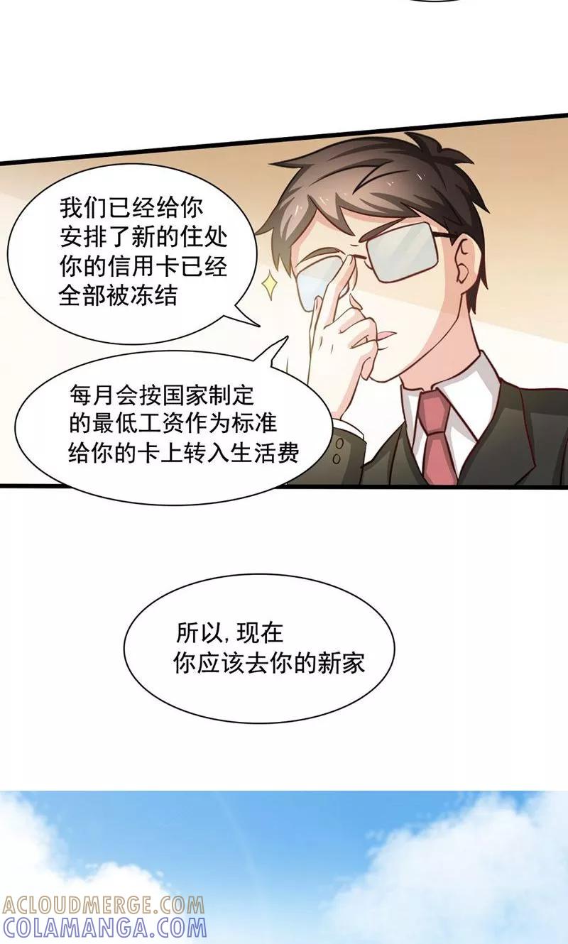 第2话-恋爱六分之一-阿里文学（第3张）