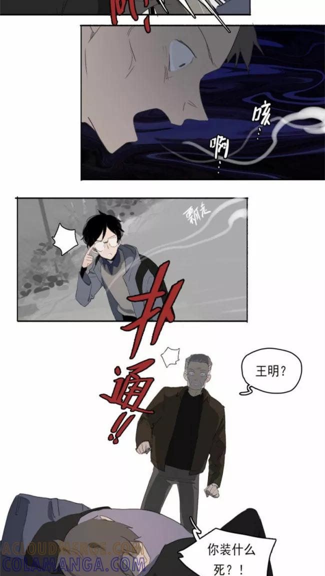 第10话上-人间志异录-LOADING&白菜鲜肉丸,凤凰动漫（第9张）