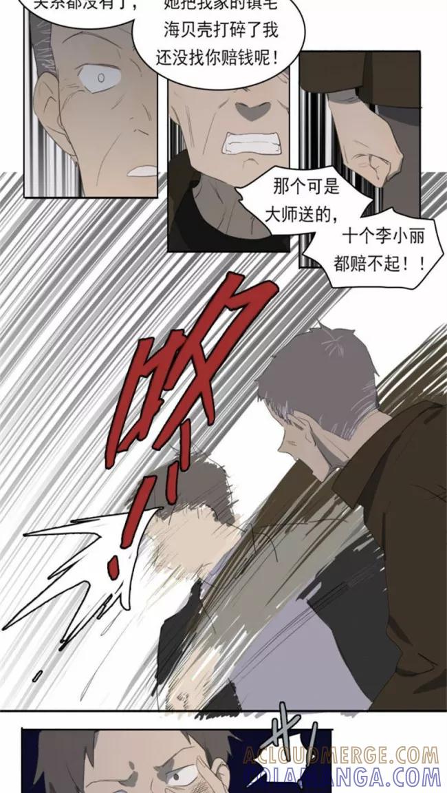 第10话上-人间志异录-LOADING&白菜鲜肉丸,凤凰动漫（第7张）