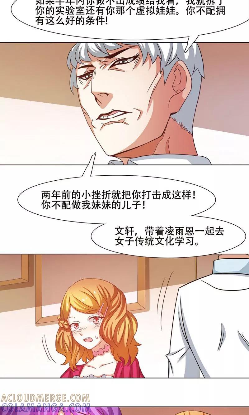 第20话-恋爱六分之一-阿里文学（第6张）