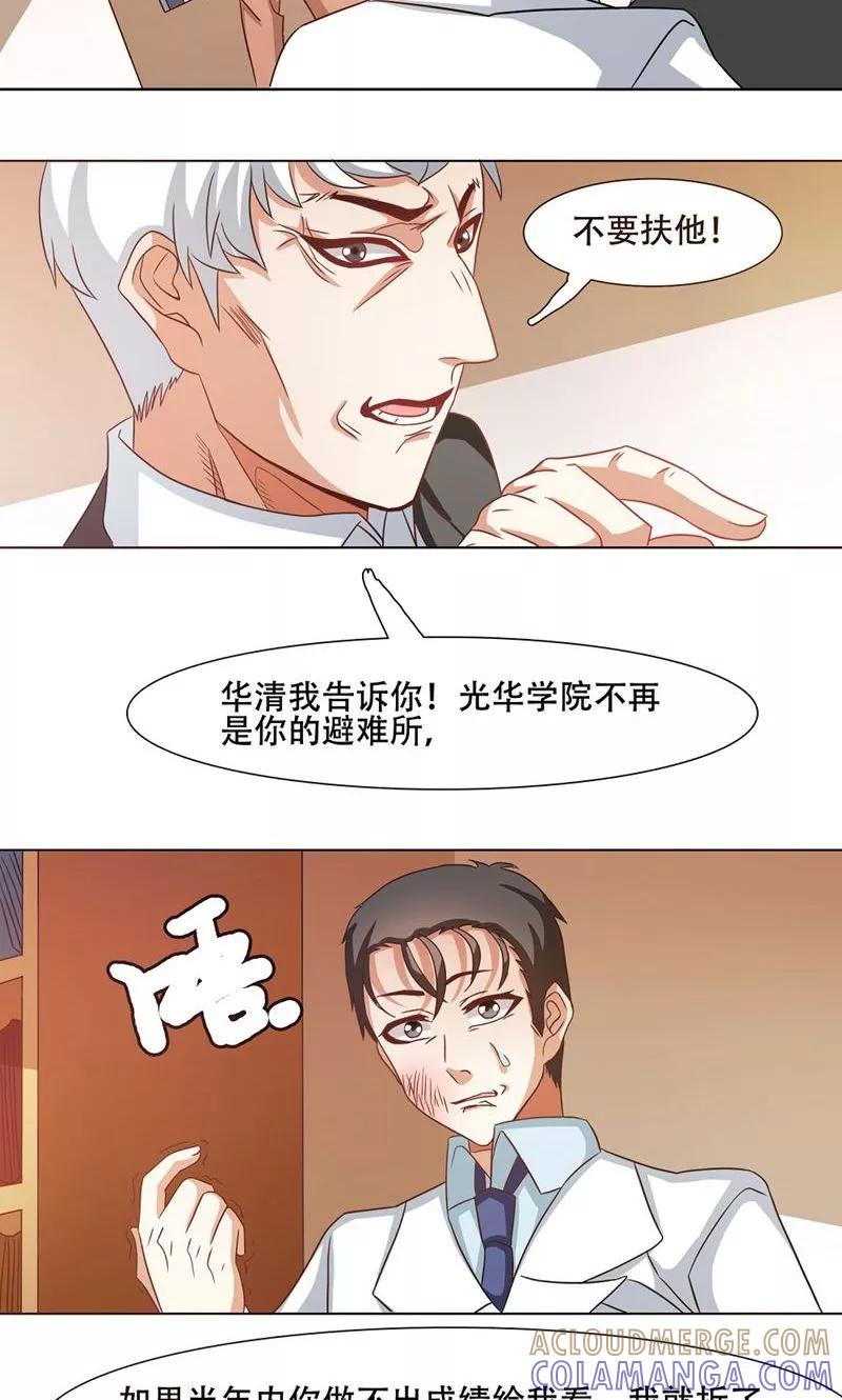 第20话-恋爱六分之一-阿里文学（第5张）
