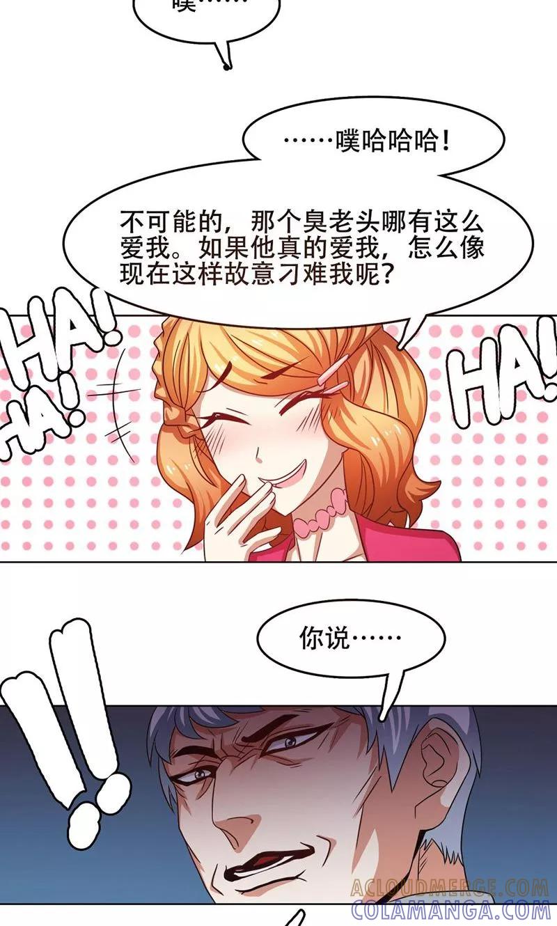 第21话-恋爱六分之一-阿里文学（第9张）