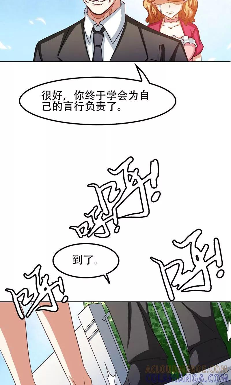 第21话-恋爱六分之一-阿里文学（第19张）