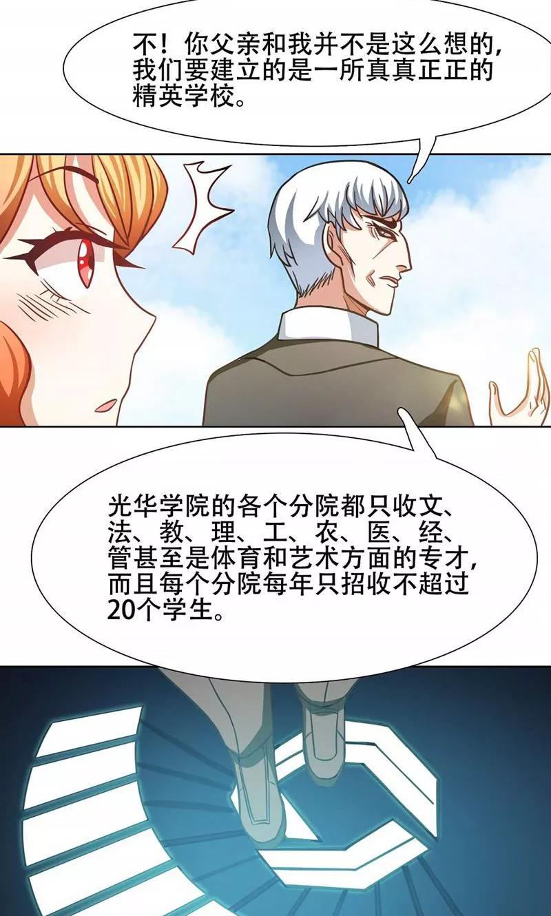 第21话-恋爱六分之一-阿里文学（第4张）