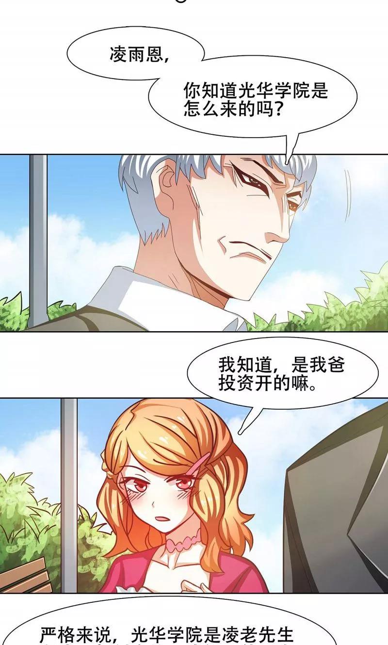 第21话-恋爱六分之一-阿里文学（第2张）